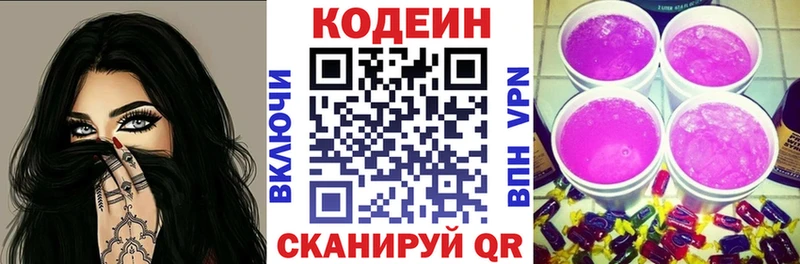 Кодеин напиток Lean (лин)  Сольцы 